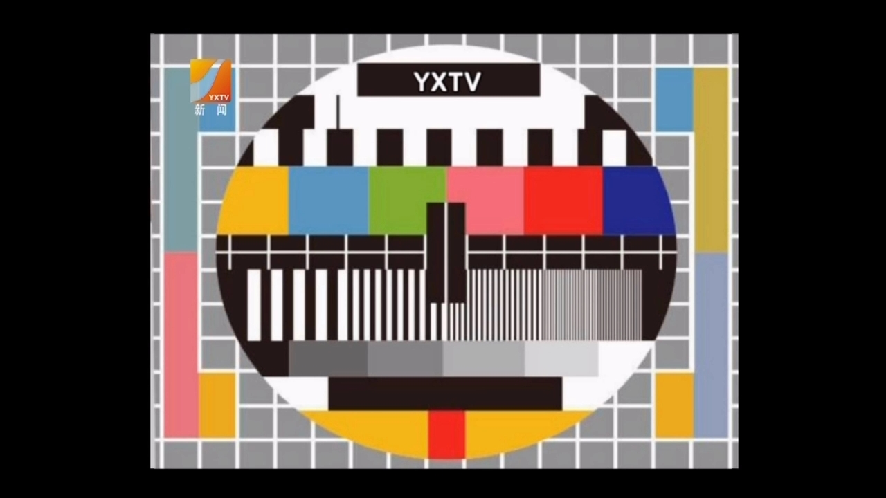 宜兴市新闻频道测试卡20200907_哔哩哔哩 (゜-゜)つロ 干杯~-bilibili