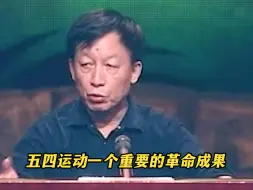 Télécharger la video: “现在才发现，易中天这段大骂儒家伪善的采访，全是认真的！”