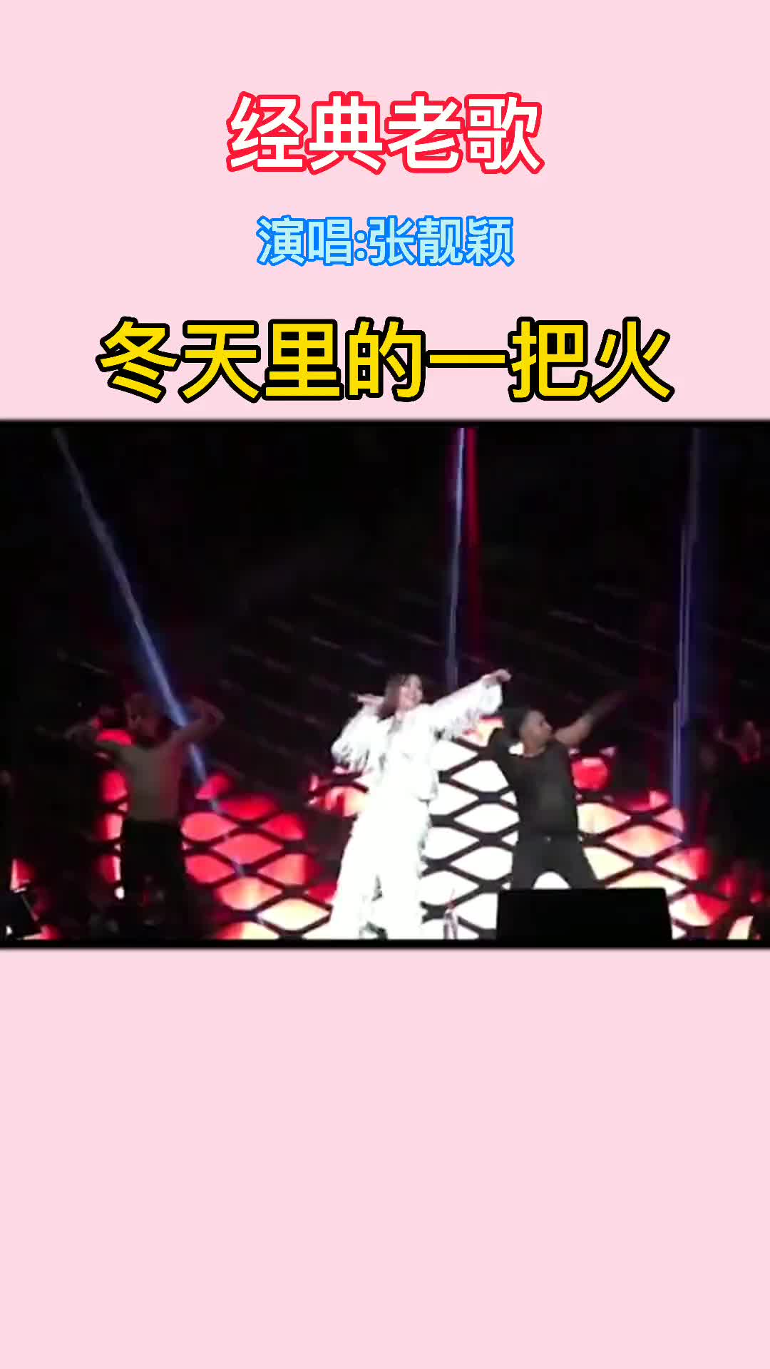冬天里的一把火歌曲(冬天里的一把火歌曲简谱)