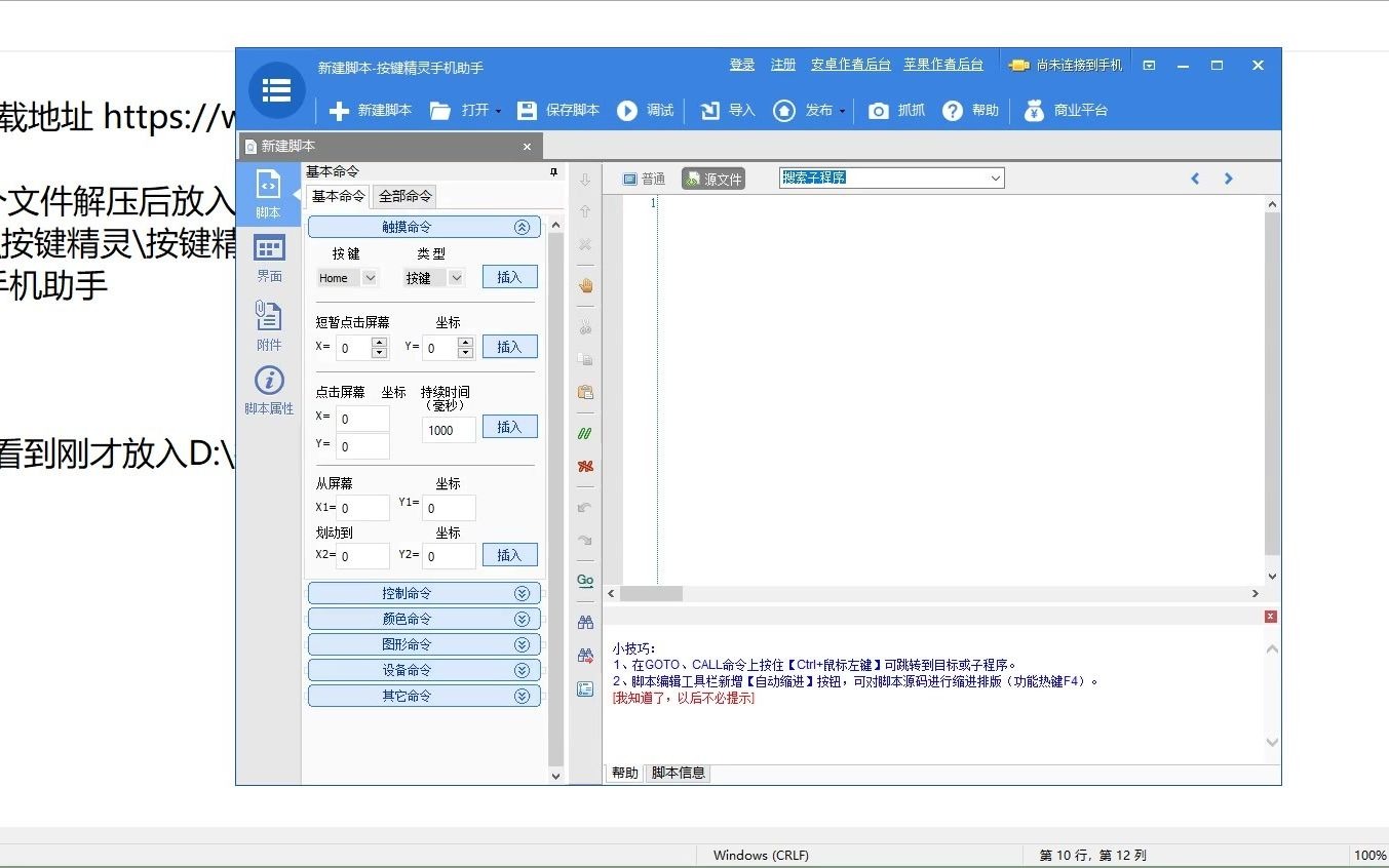 按键精灵安卓版通用ui云设置可视化管理工具哔哩哔哩bilibili