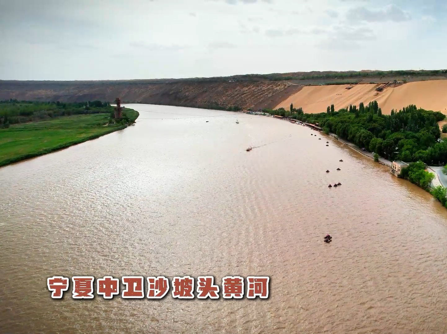 宁夏中卫沙坡头黄河