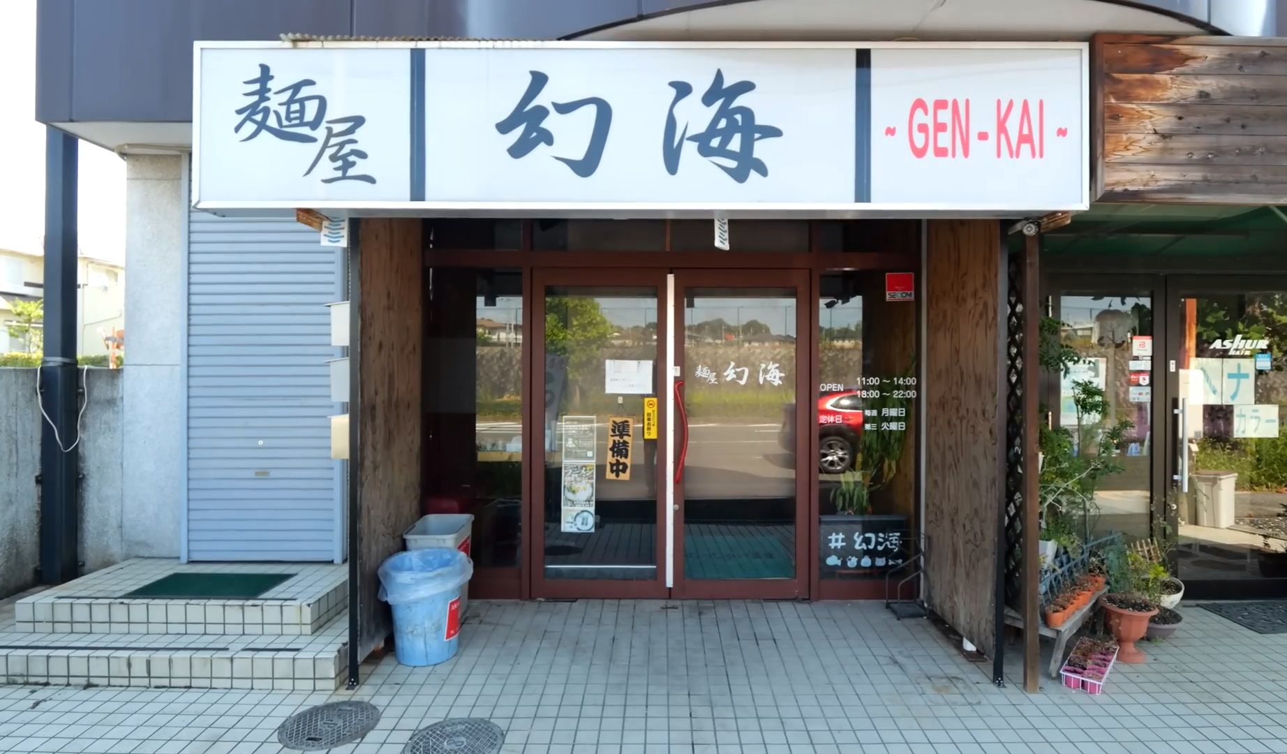 【日本美食】屹立于住宅街中的日式拉面店,由单人匹马大将主理哔哩哔哩bilibili