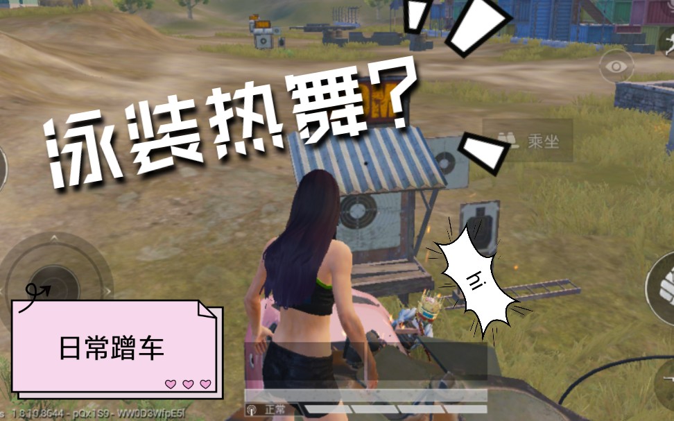 和平精英美女训练场泳装热舞290701д070129