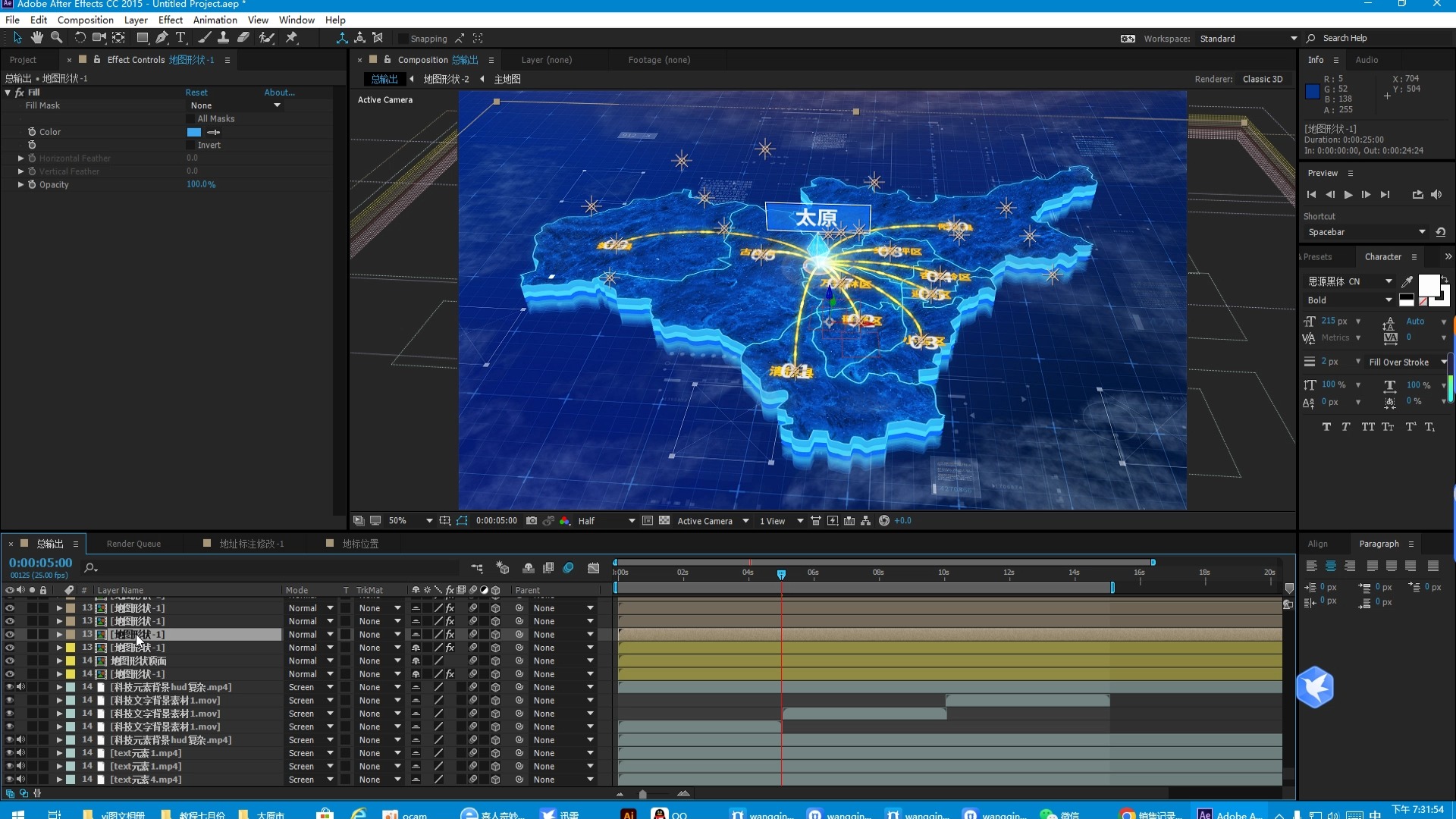 ae地图连线科技感模板修改教程(2024)
