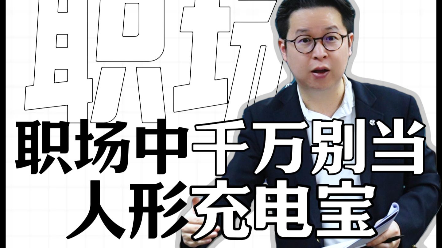 一条视频教会你把活推回去：分不清大小王，活全是你的