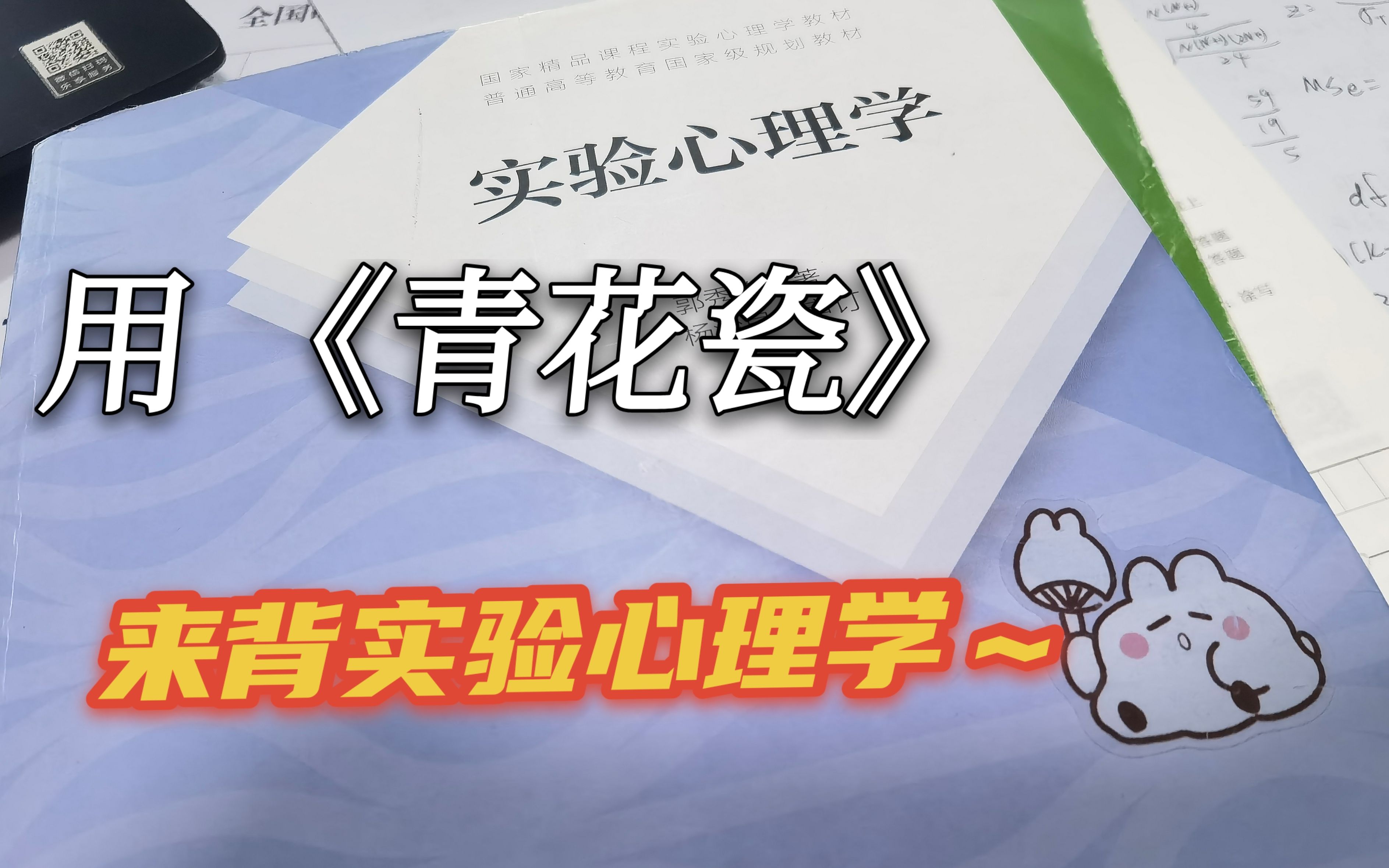 [图]用《青花瓷》打开实验心理学~