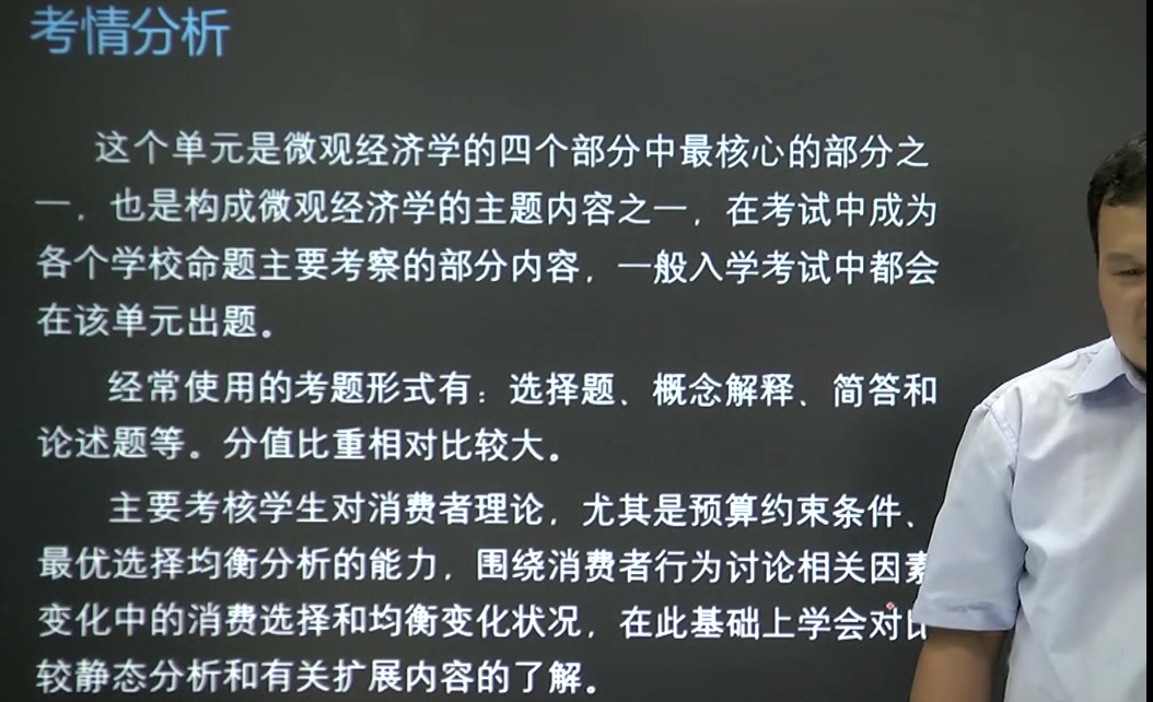 [图]2024年考研资料 本科复习  范里安《微观经济学：现代观点》名校真题及典型题精讲精练