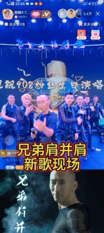 [图]#兄弟肩并肩＃智涛＃原创歌曲＃演出现场