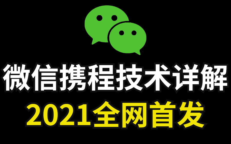 美团大牛终于把【计算机组成原理:网络通信】到线程,进程,协程,IO|NIO,Netty一次性讲清楚了,微信后台单机千万并发连接核心技术详解哔哩哔哩bilibili