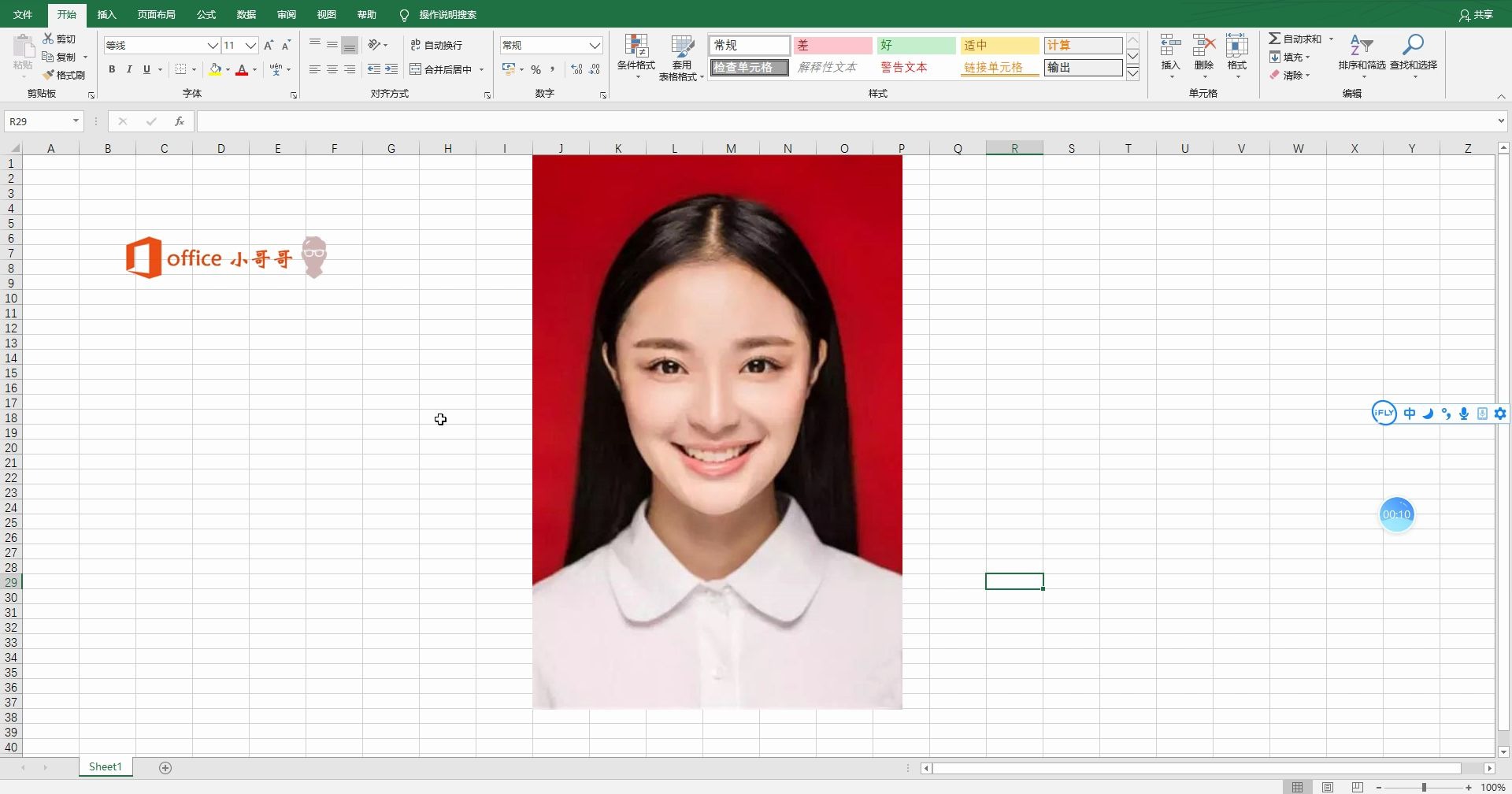 不用PS word excel 如何更换证件照底色哔哩哔哩bilibili