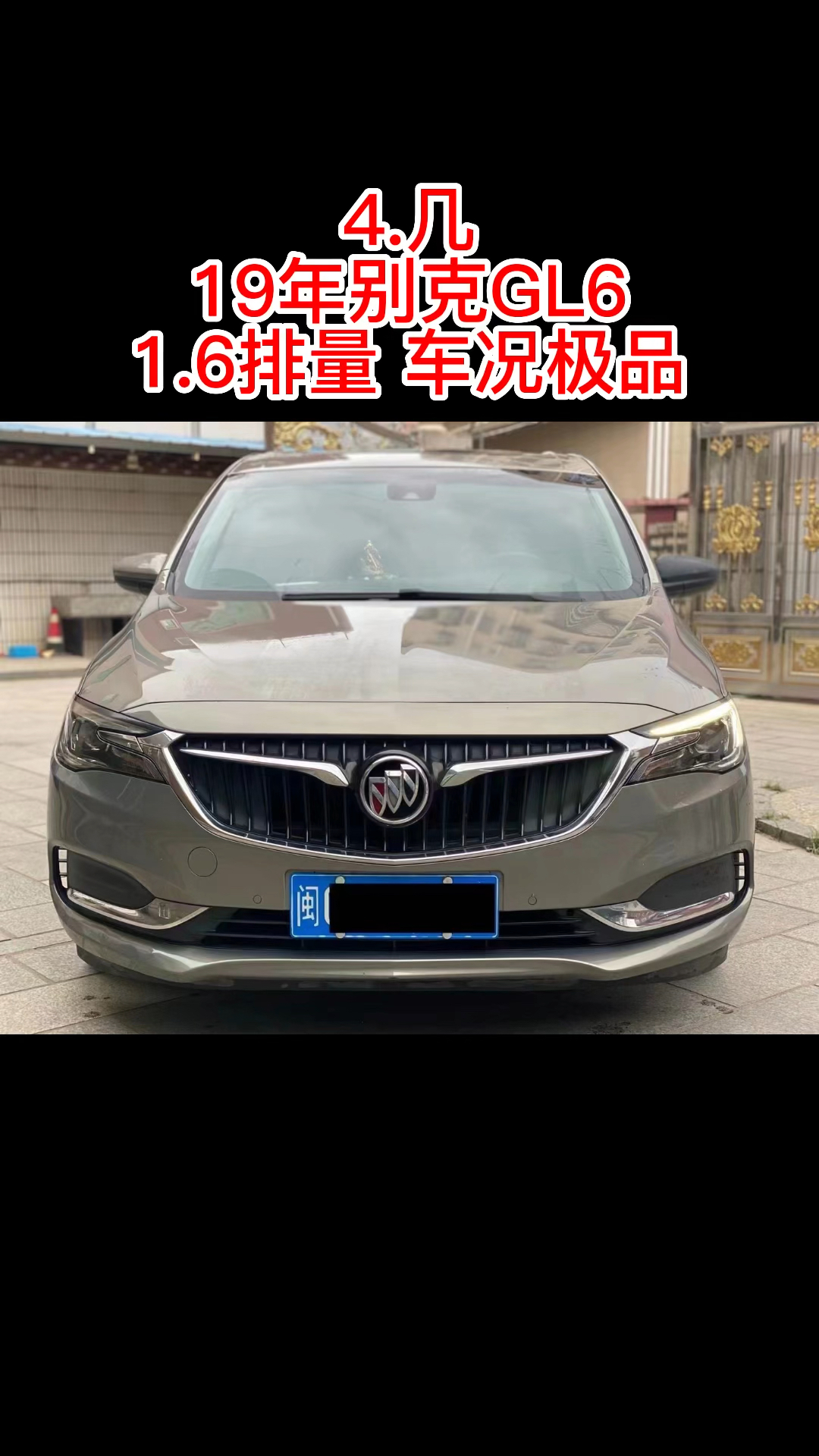 靠谱抵押车,19年别克GL6,商务自动6座,1.6排量,多功能方向盘,无钥匙进入,一键启动,真皮座椅,电子自动驻车,恒温空调,前后雷达,电尾门,...