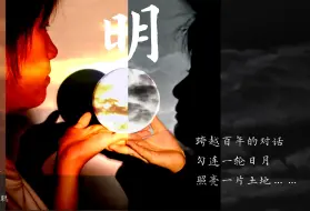 Download Video: 明（分视频5）