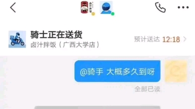 外卖小哥的搞笑图片哔哩哔哩bilibili