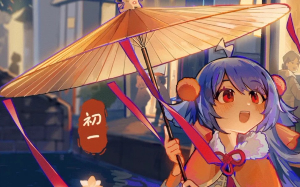 截屏记录之bilibili过年限定开屏