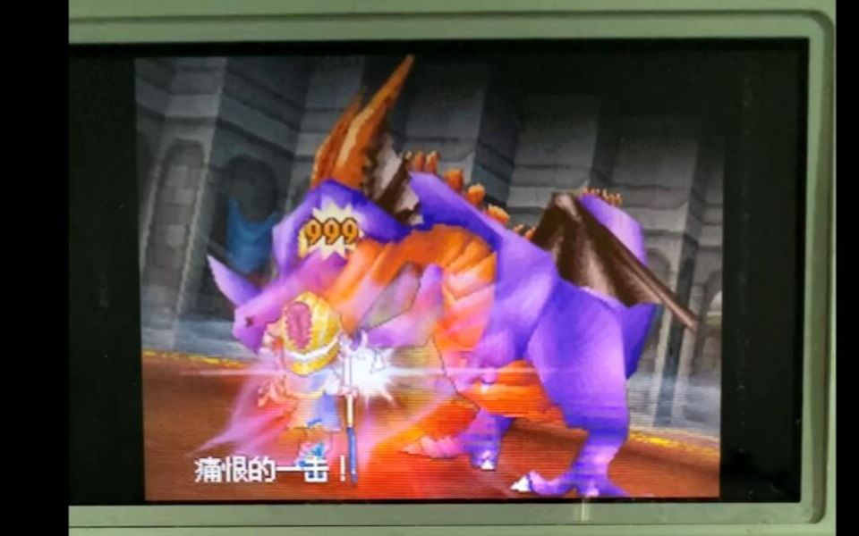 [图]勇者斗恶龙9历代BOSS各种暴力趣打画面！DQ9隐藏BOSS