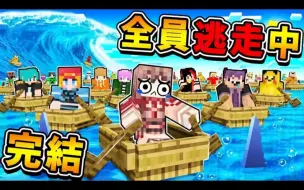 Download Video: Minecraft 退休前❤【阿神最後の麥塊影片🔥】再見了，片頭長到爆炸的阿神😂 !! 麥塊...全員逃走中 !! 在這裡畫下一個完美的句點。全字幕