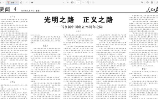 “任仲平”重磅文章:《光明之路 正义之路》哔哩哔哩bilibili