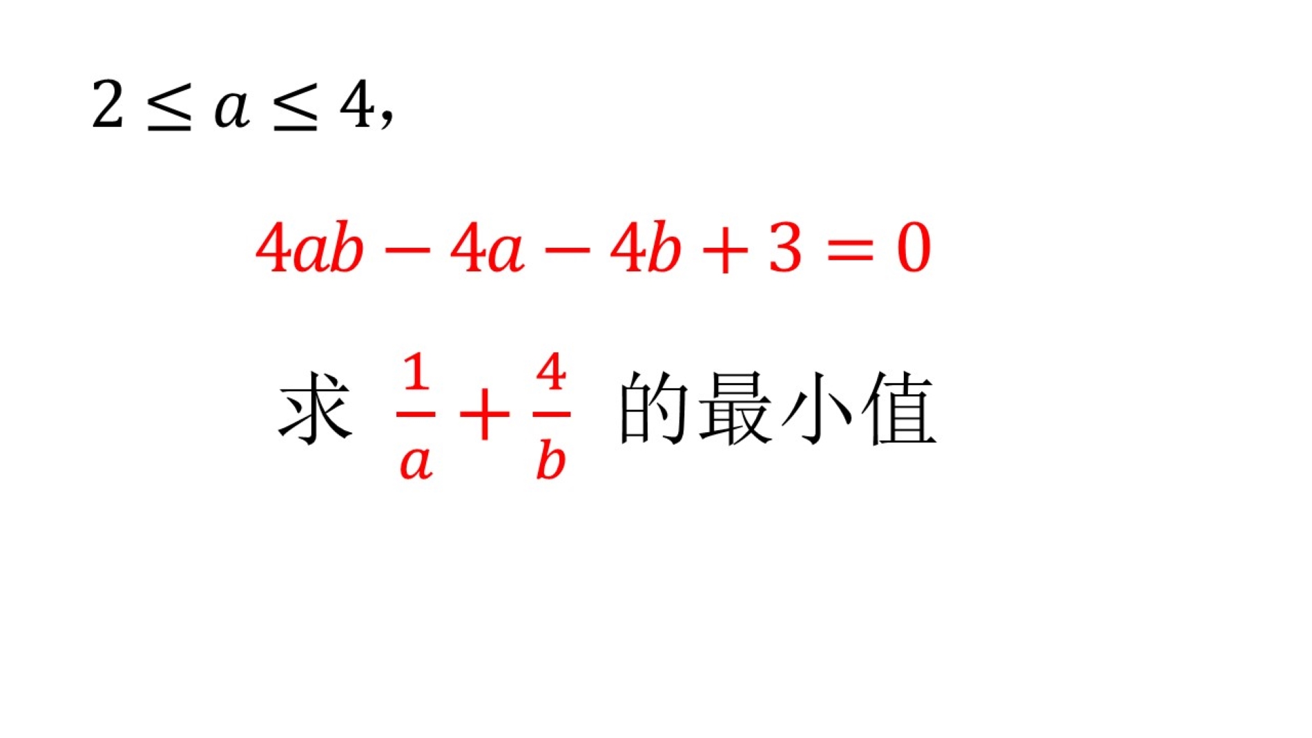 [图]初中数学竞赛题，许多大神没有思路