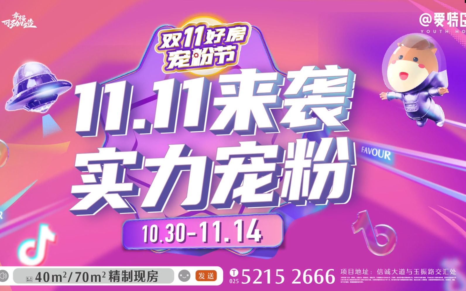 11.11来袭,实力宠粉!