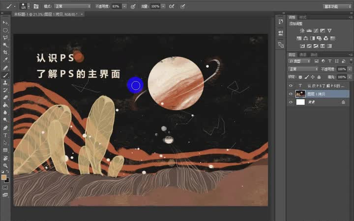 插画软件基础哔哩哔哩bilibili