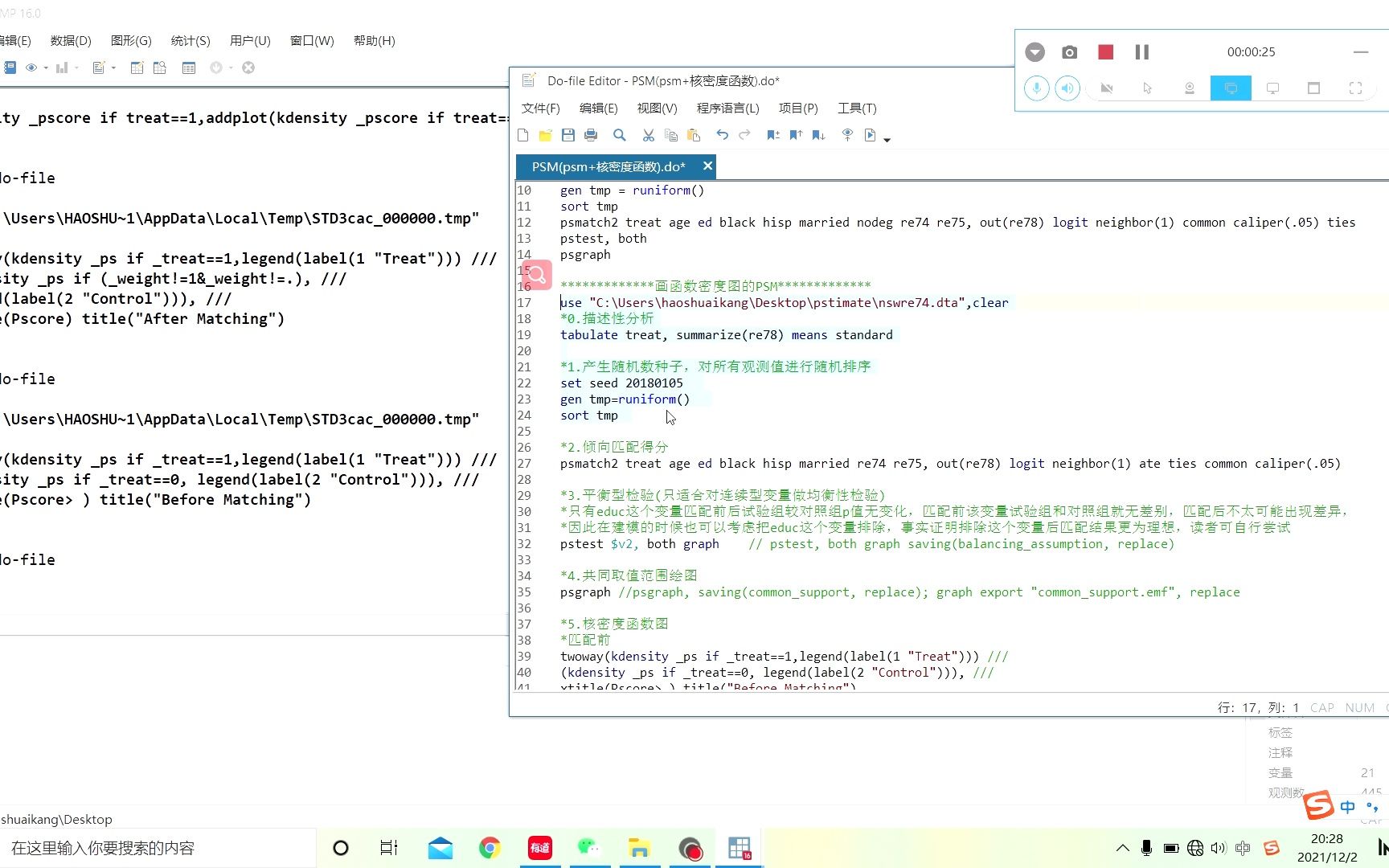 Stata应用:倾向得分匹配PSM之核密度函数(附数据+程序)哔哩哔哩bilibili