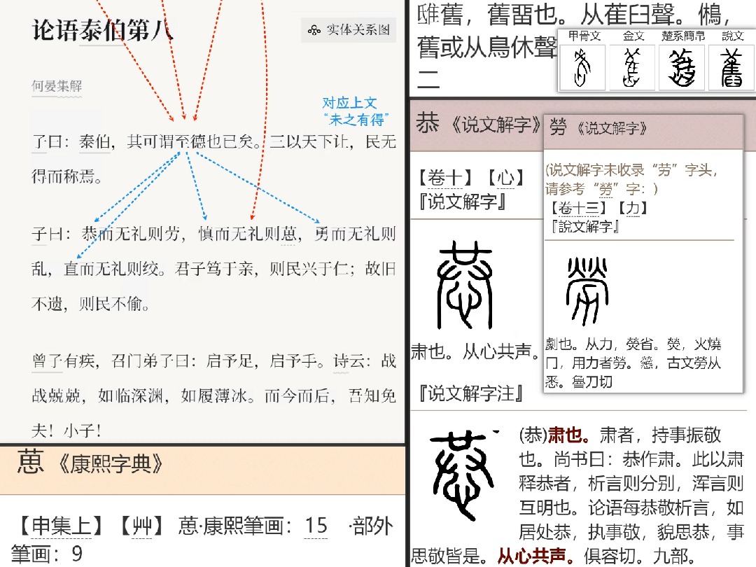 旧字是旧的简化.旧留.萑+臼.鸟儿叼草,一根根交织起来筑巢.萑字是草多貌.隹字是短尾鸟.鸟巢成形之后,没有继续维护,慢慢旧了坏了,是“旧”...