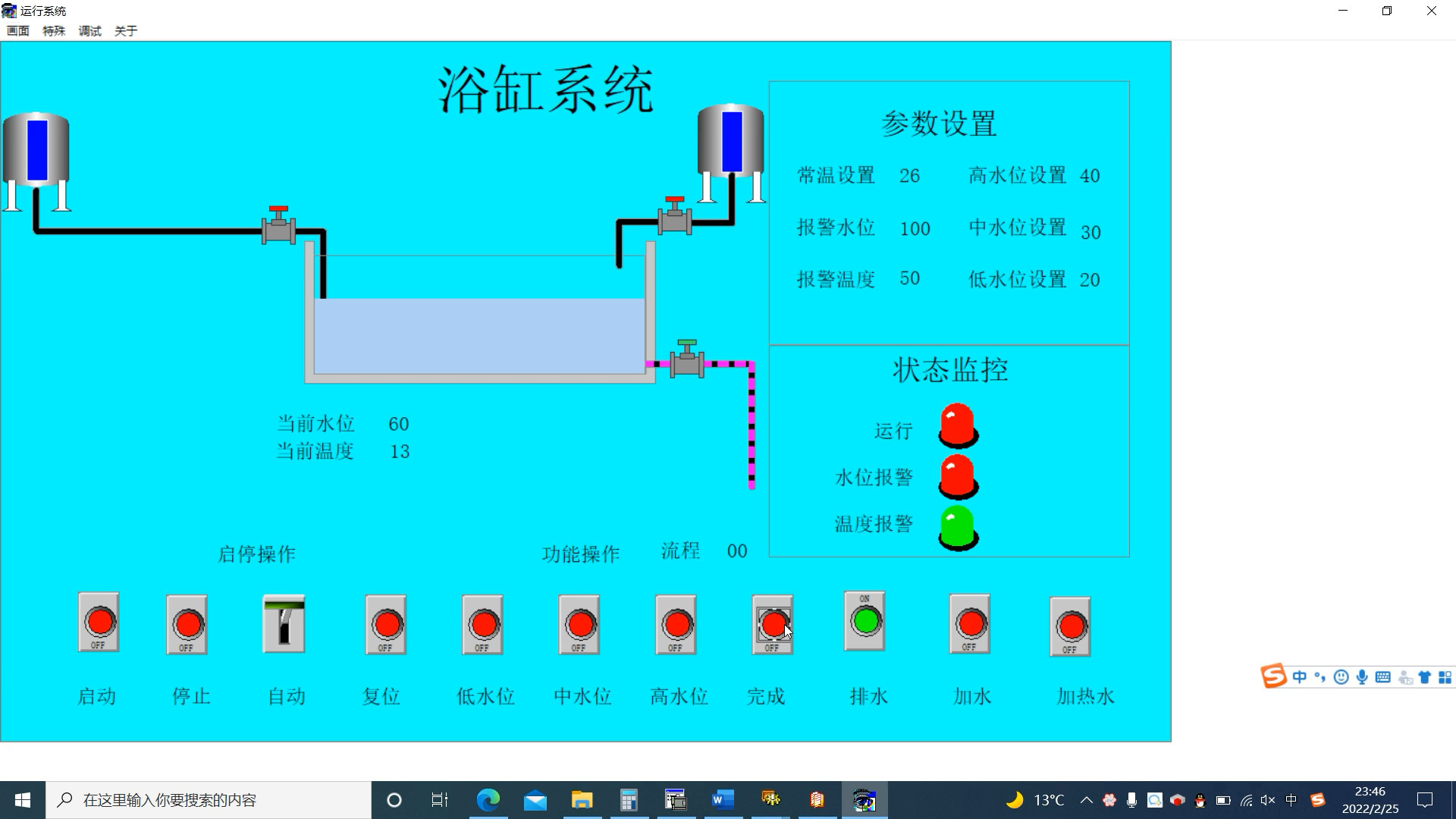 组态王脚本程序应用1哔哩哔哩bilibili