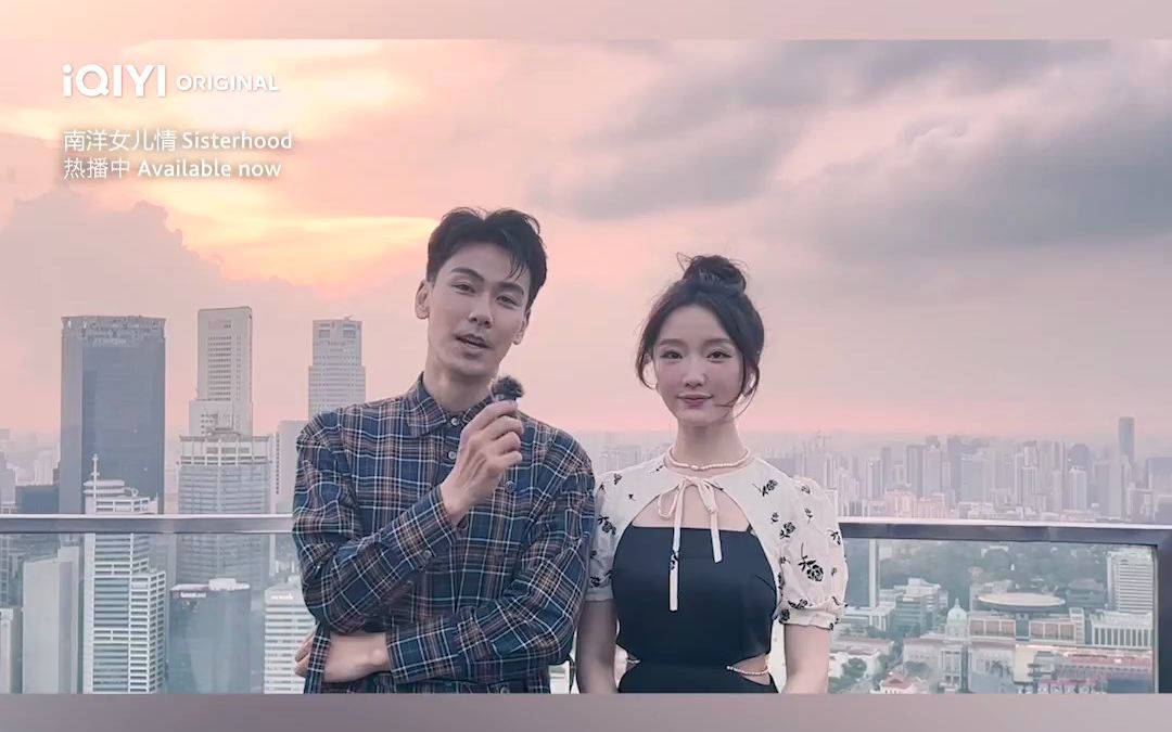 肖燕戴向宇《南洋女儿情》新加坡starhub平台播出宣传视频