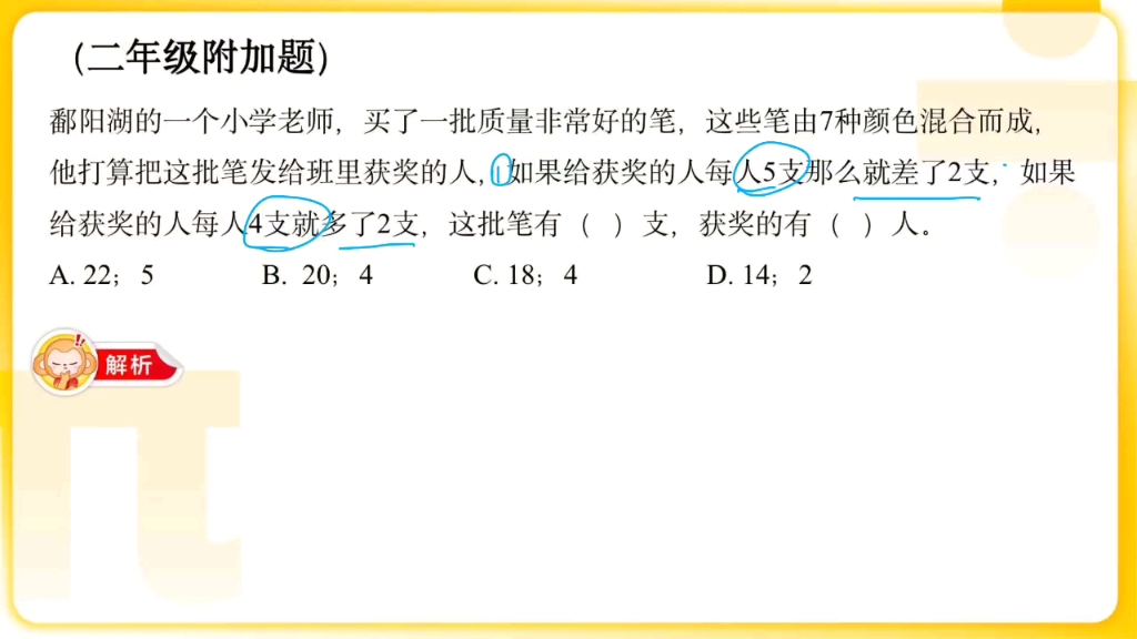 刘禹希18591996677小学数学哔哩哔哩bilibili