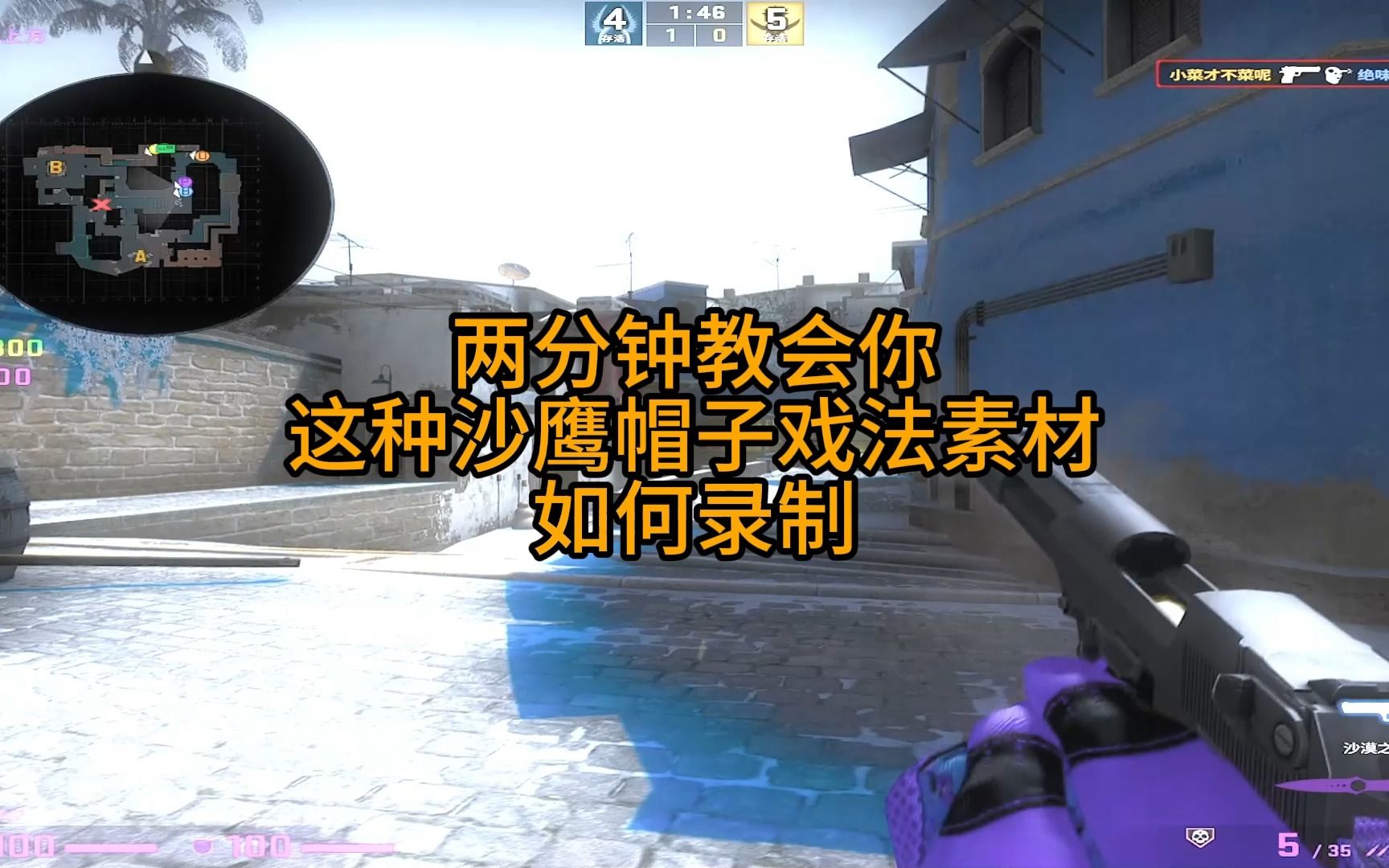 两分钟教会你沙鹰帽子戏法素材录取方式CSGO