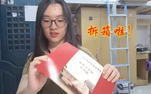 Download Video: 考研三战失败，决心四战，结果————当然是我的录取通知书到啦！！！！| 记录考研上岸后最开心的时刻之一