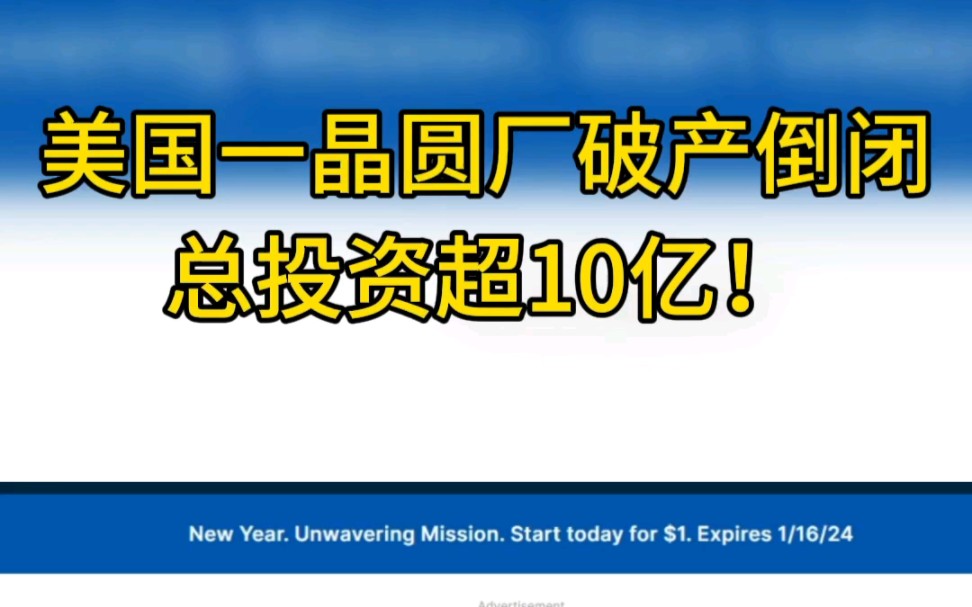 据外媒报道,美国总投资超过人民币10亿元的GaN企业NexGen Power Systems已于近日破产倒闭,旗下总投资超过1亿美元的晶圆……哔哩哔哩bilibili