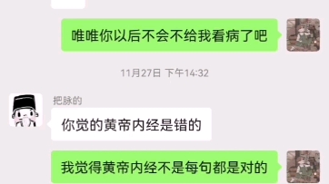 [图]激烈讨论中医原理后续