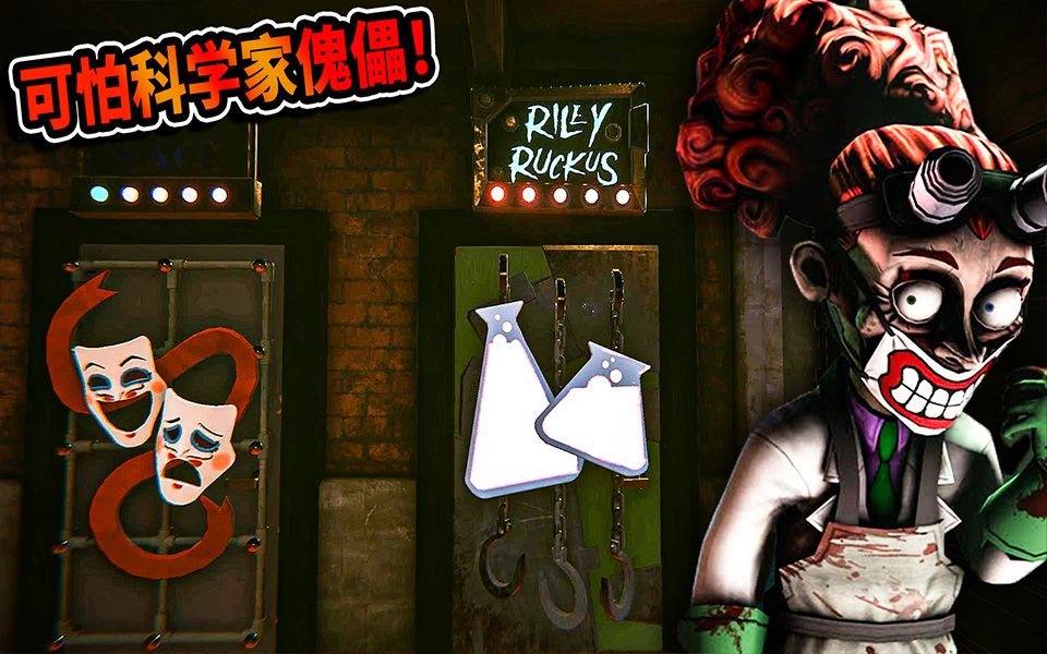 三爷你好木偶恐怖科学家傀儡木偶来袭被他抓疯了hellopuppets