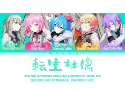 Descargar video: 【转载/歌词分配】轉生林檎/[GAME VER]Wonderlands x Showtime Feat. Hatsune Miku