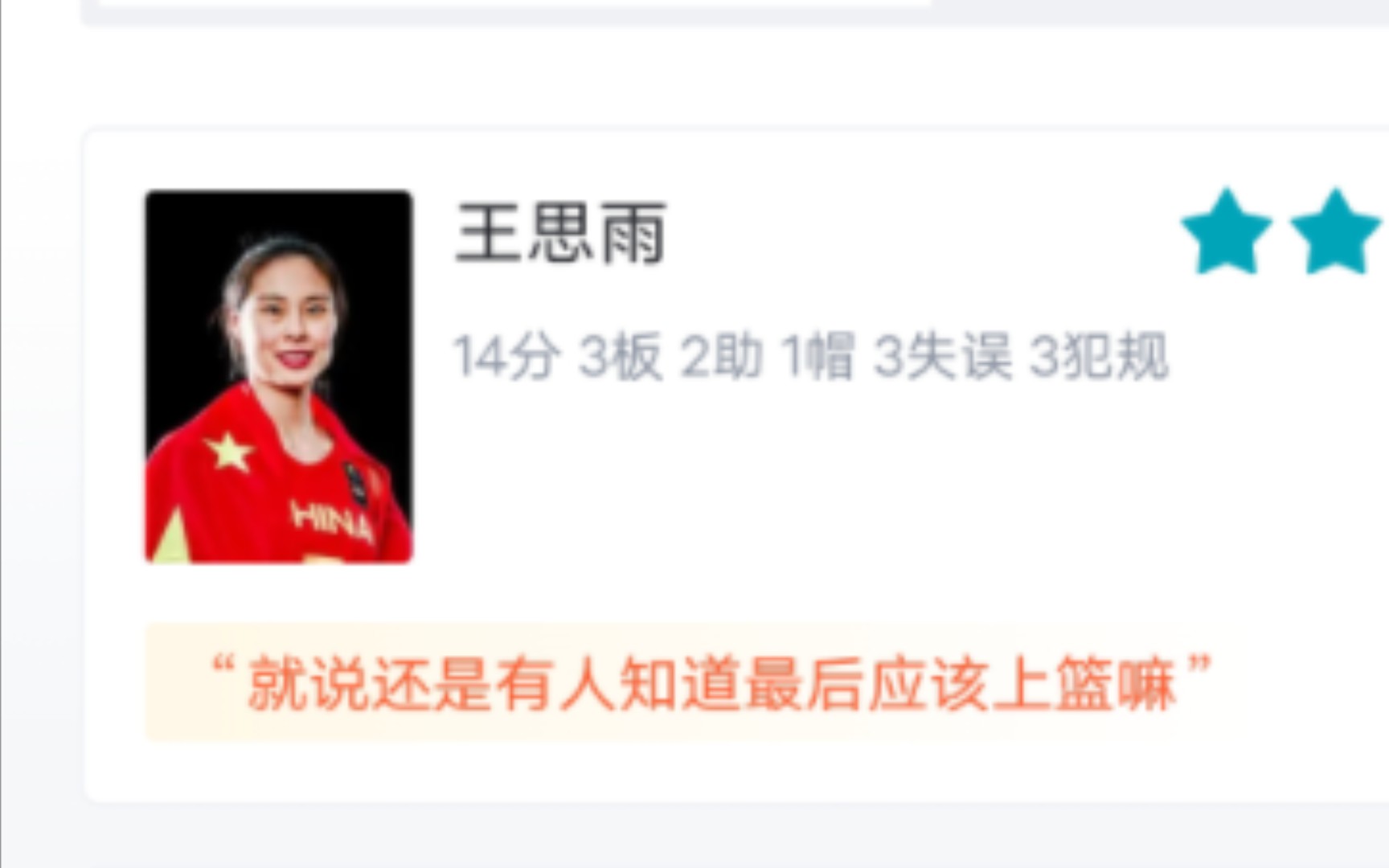 9秒绝杀！中国女篮卫冕亚运冠军_篮球直播_中国篮球_NBA赛事