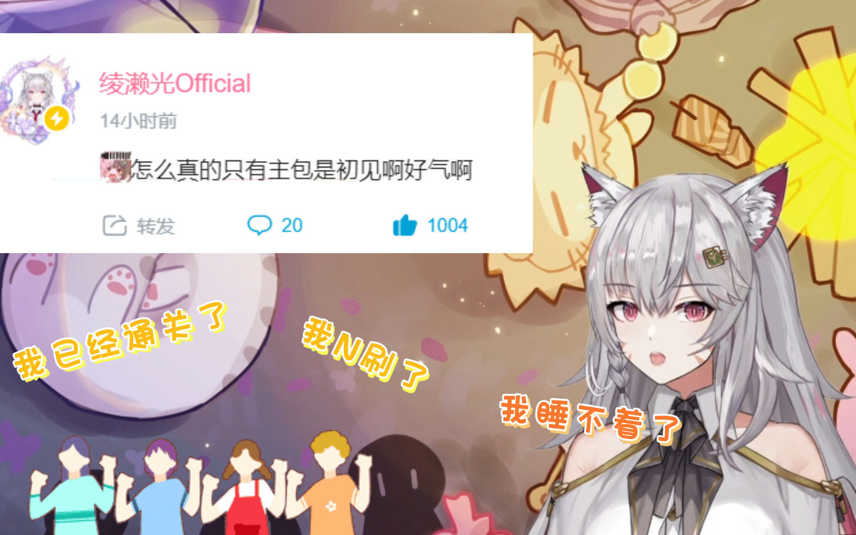 【绫濑光】啊?睡不着的只有我了哔哩哔哩bilibili