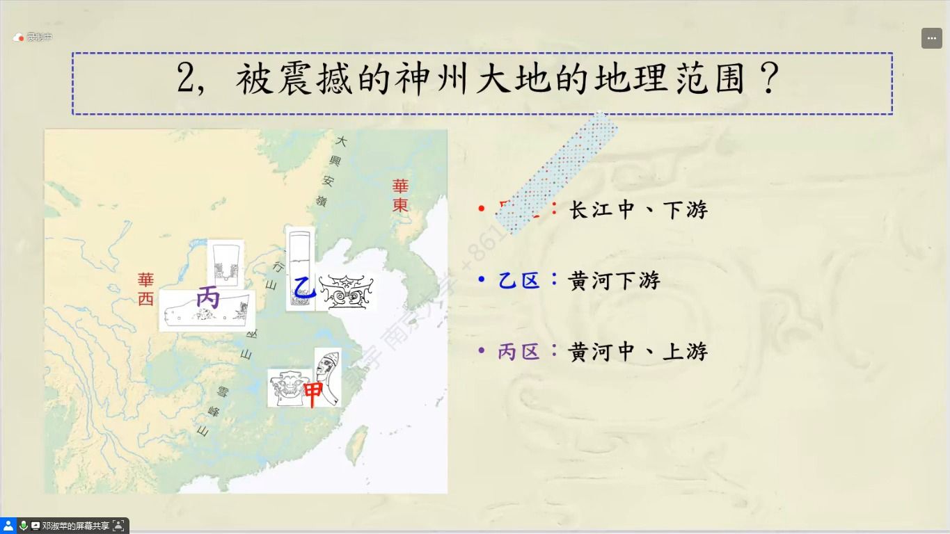 中华第一神:四千年前震撼神州大地哔哩哔哩bilibili