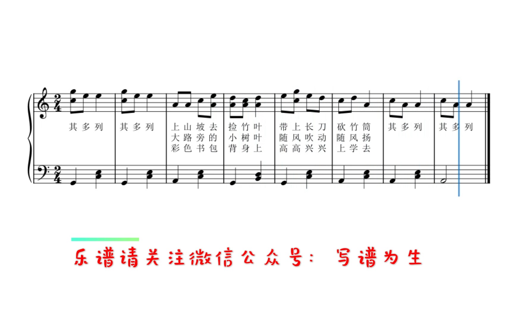 其多列 儿歌 钢琴谱 简易版