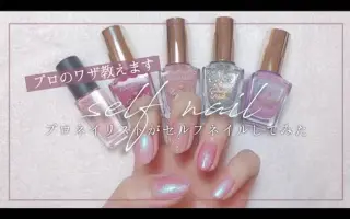 Nail Holic 搜索结果 哔哩哔哩 Bilibili