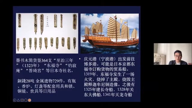 [图]古代中國海洋貿易網絡的考古研究 -UCLA 李旻教授 The Archaeology of Maritime Trade in Pre-Modern China