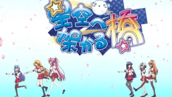 Mad 日向伊吹 架向星空之桥 哔哩哔哩 Bilibili Mad 日向伊吹 架向星空之桥 哔哩哔哩 Bilibili