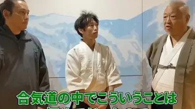 塩田剛三スペシャル〈3枚組〉直伝 塩田剛三の生涯と合気道 - Genspark