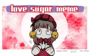 Download Video: 【脑叶公司/meme】蕾蒂西亚的love sugar