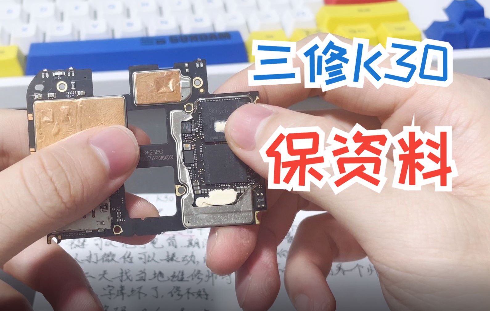 经过两家维修都没修好的K30,并且上家师傅说字库损坏,还能否保住资料?