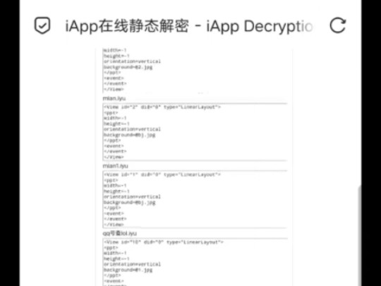 iApp最新静态解密哔哩哔哩bilibili