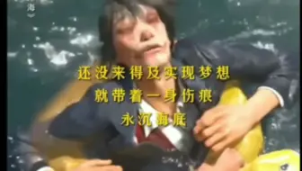电影《深海》“南河，真是个大笨蛋”