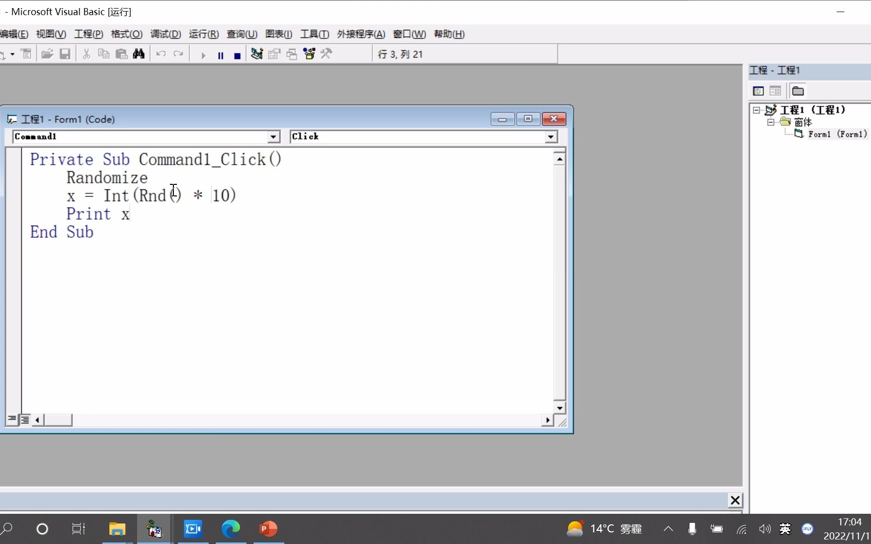 VB012数学函数之随机哔哩哔哩bilibili