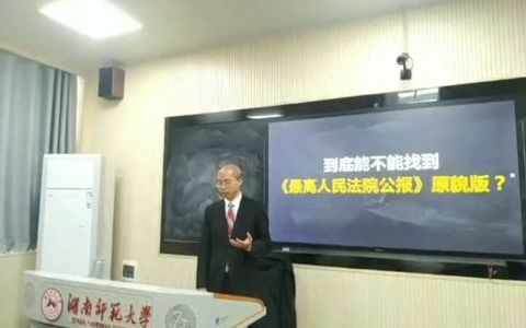 北京大学如何检索最高法院公报案例3哔哩哔哩bilibili