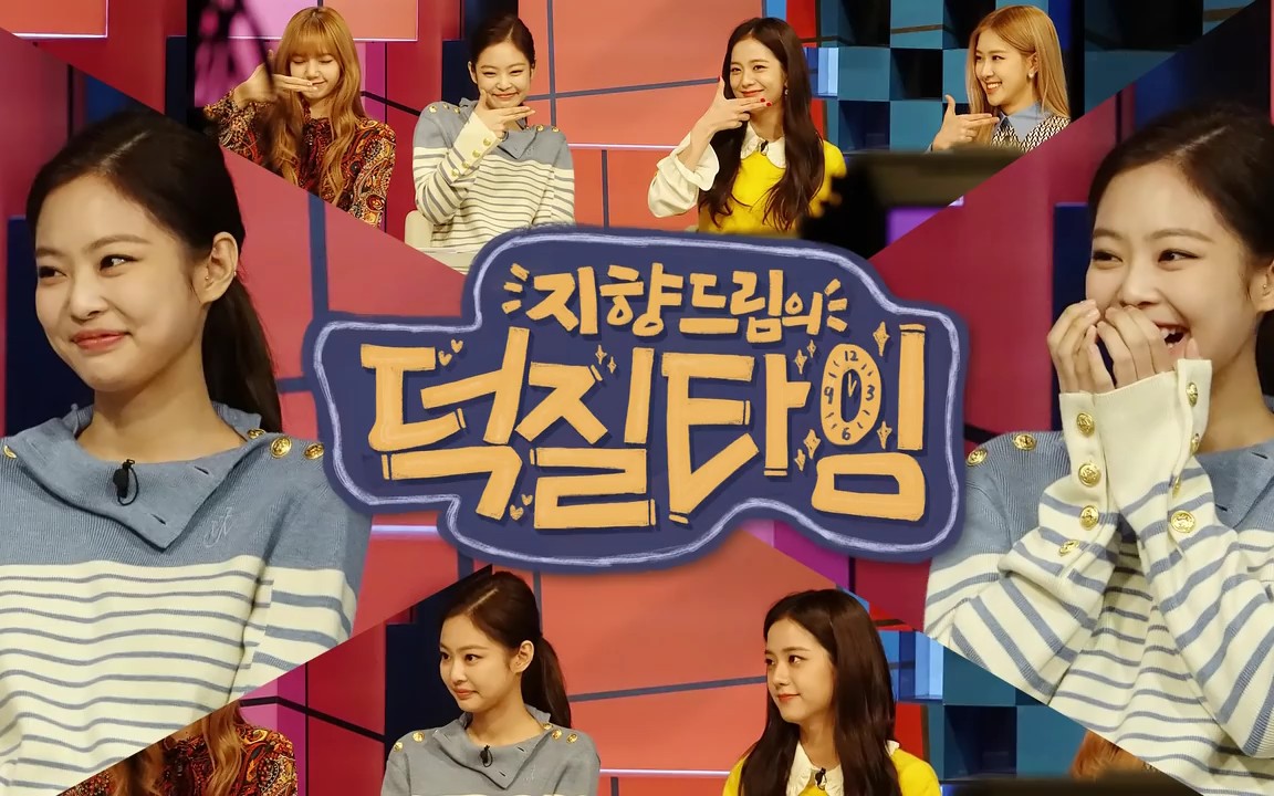 blackpink粉墨新综艺sbs俘获芳心频道珍妮jennie最新花絮